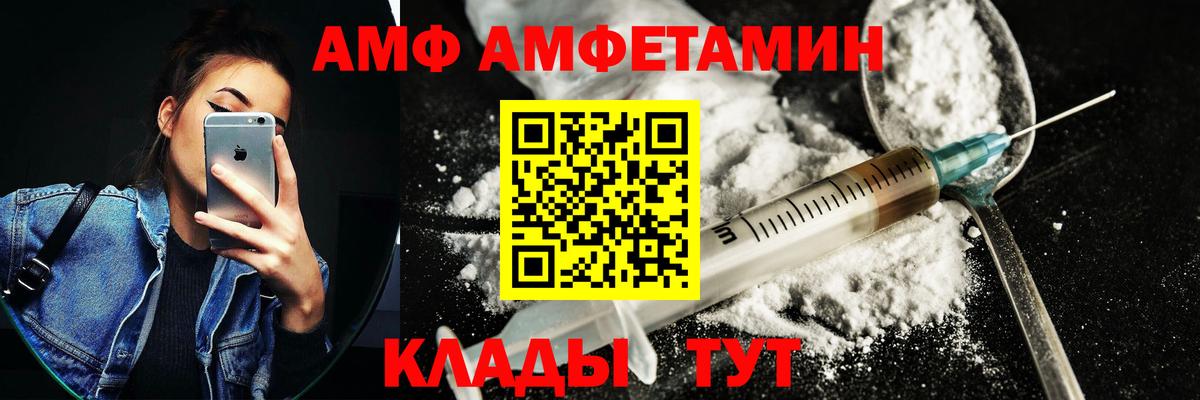 Amphetamine Розовый Бугуруслан
