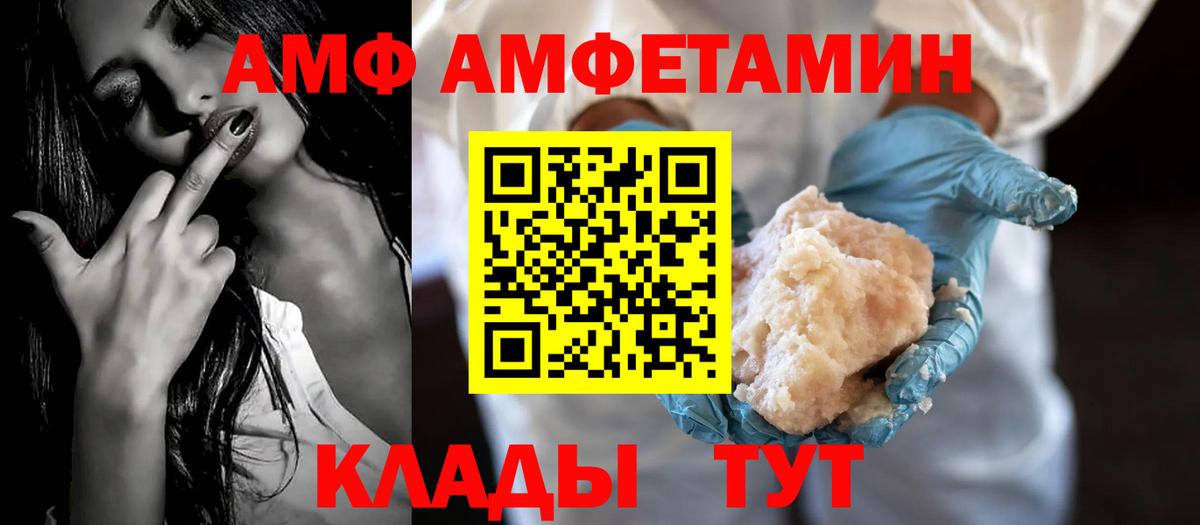 Бугуруслан  АМФЕТАМИН  Вход с VPN  Amphetamine Premium 