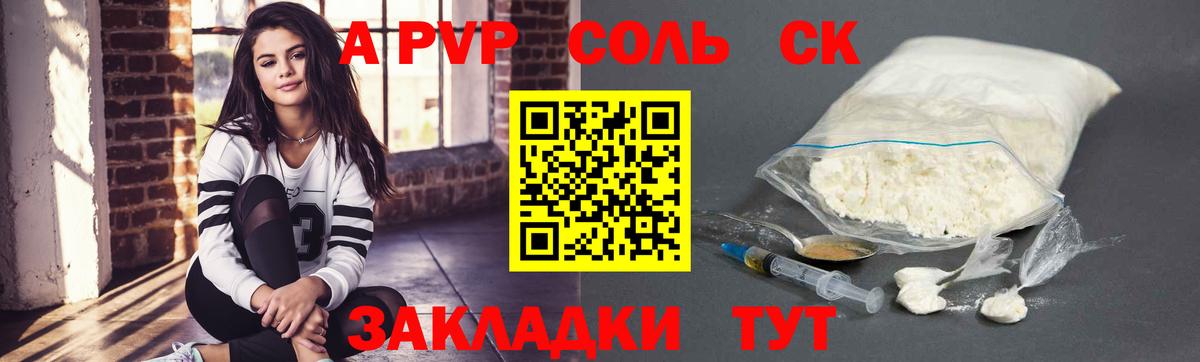 APVP Соль Бугуруслан