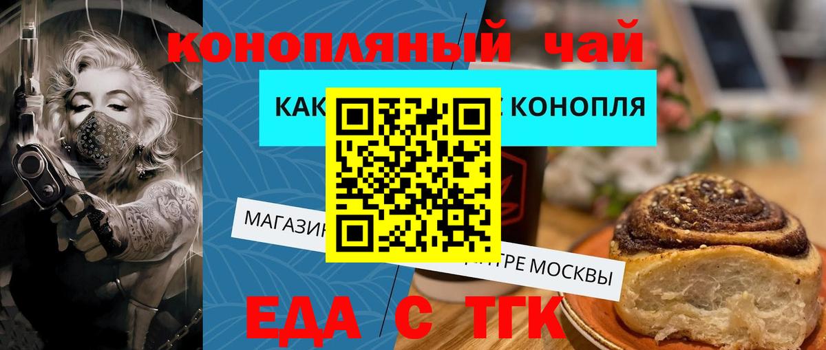 Cannafood конопля  Вход с VPN  Бугуруслан 