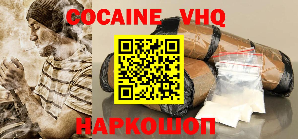 Бугуруслан  КОКАИН Перу  Cocaine 99%  Вход с VPN 
