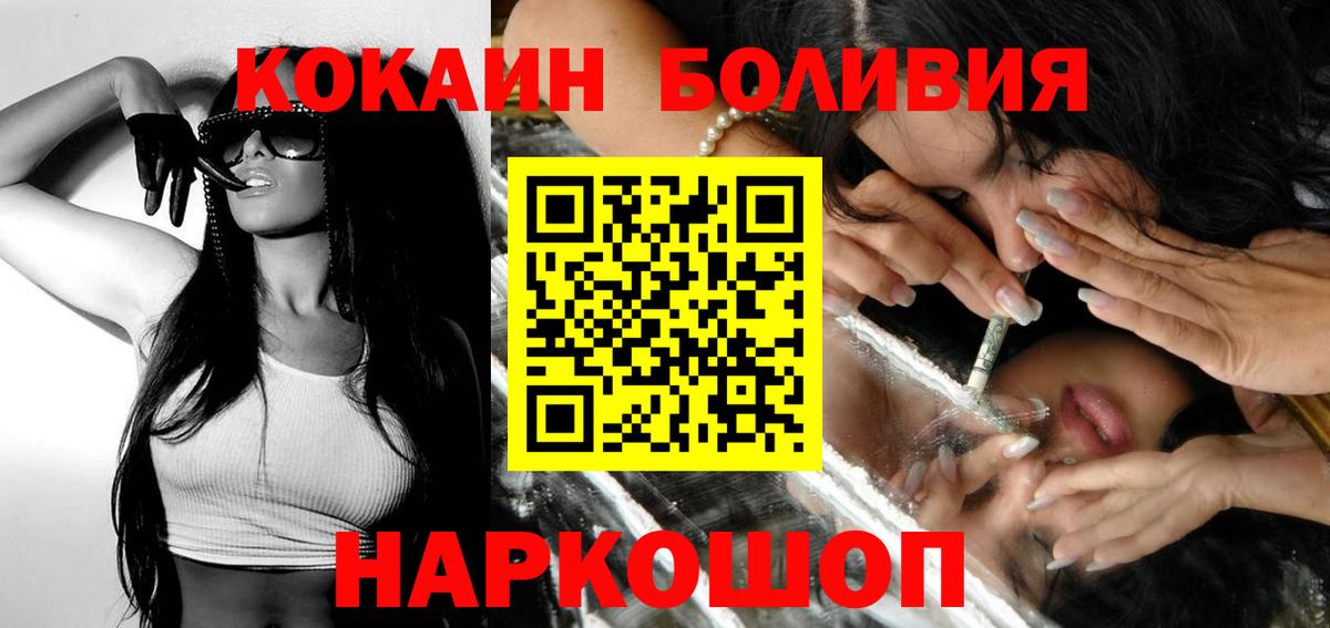 Кокаин Колумбийский Бугуруслан