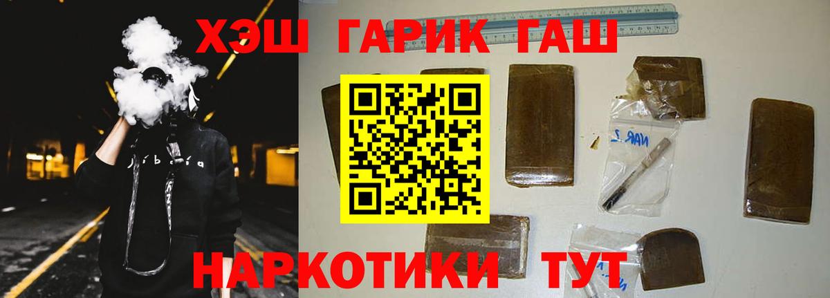 ГАШИШ Изолятор  Гашиш Ice-O-Lator  Бугуруслан  Вход с VPN 