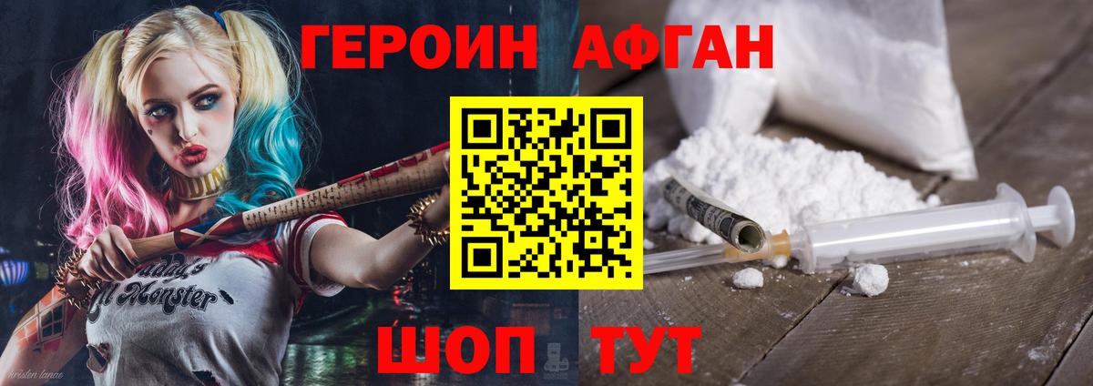 Бугуруслан  Героин хмурый  Вход с VPN 