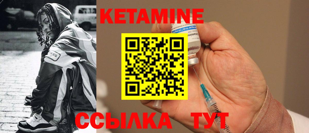Бугуруслан  Кетамин VHQ  нарко площадка наркотические препараты  Вход с VPN 