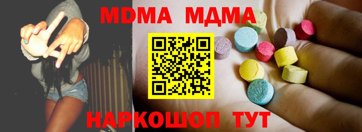 MDMA кристаллы  Вход с VPN  МДМА VHQ  Бугуруслан 