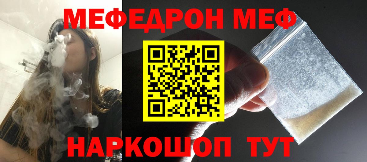 продажа наркотиков  Мефедрон 4 MMC  МЕФ  Вход с VPN  Мефедрон mephedrone  МЯУ-МЯУ  Бугуруслан 