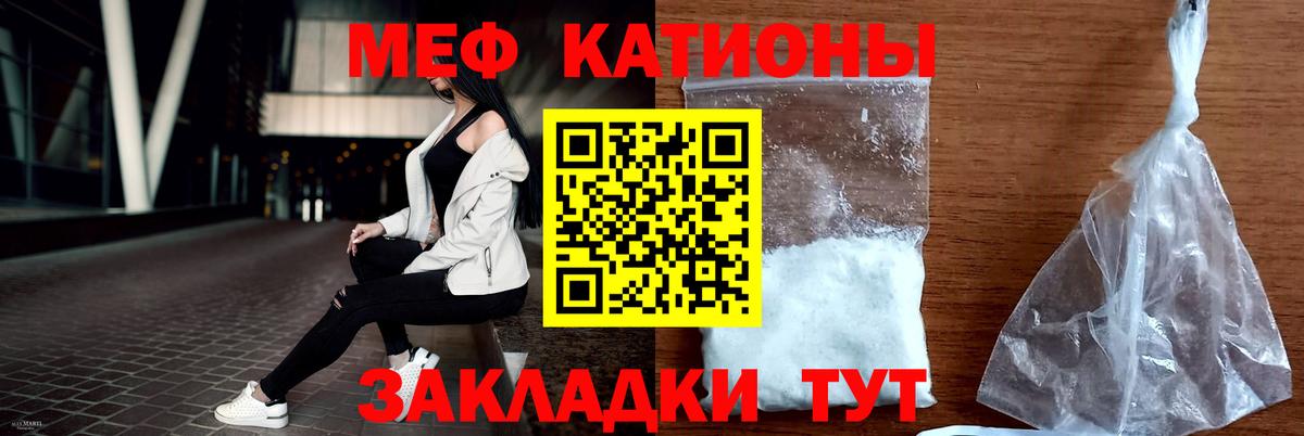 МЕФ кристаллы Бугуруслан
