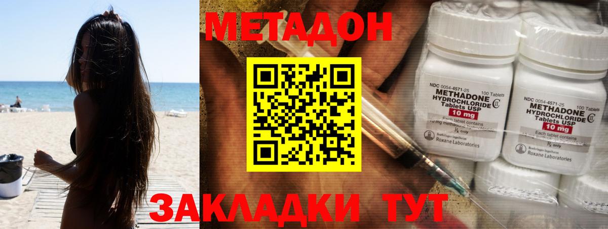Метадон кристалл Бугуруслан